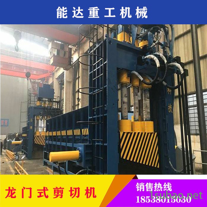 能达重工**废钢回收自动龙门剪切机 全自动液压式金属龙门剪图3