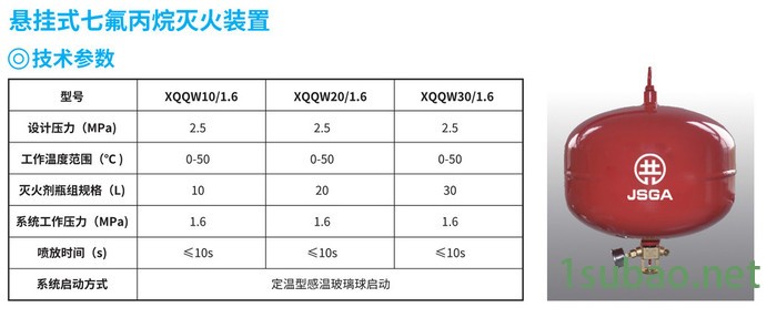 共安 自动气体灭火装置GQQ70/90/120/150/180七氟丙烷灭火装置图6