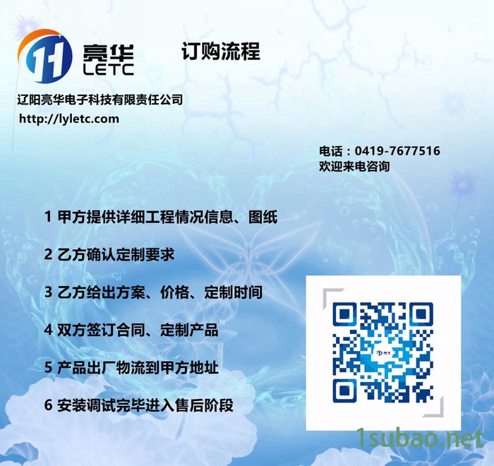 LETC/亮华科技汽车圆簧高度自动检测装置种类圆簧装置图5
