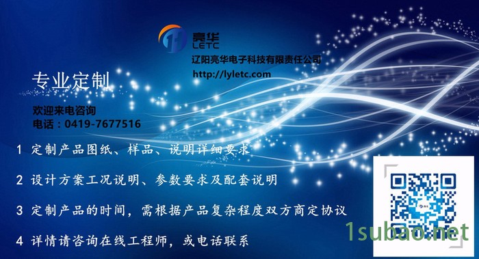LETC/亮华科技汽车圆簧高度自动检测装置种类圆簧装置图6