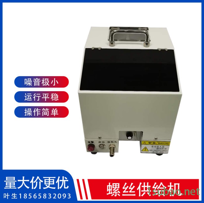 半自动螺丝机螺丝供料机手持式螺丝供给器吹气式供料机**非标定制图5