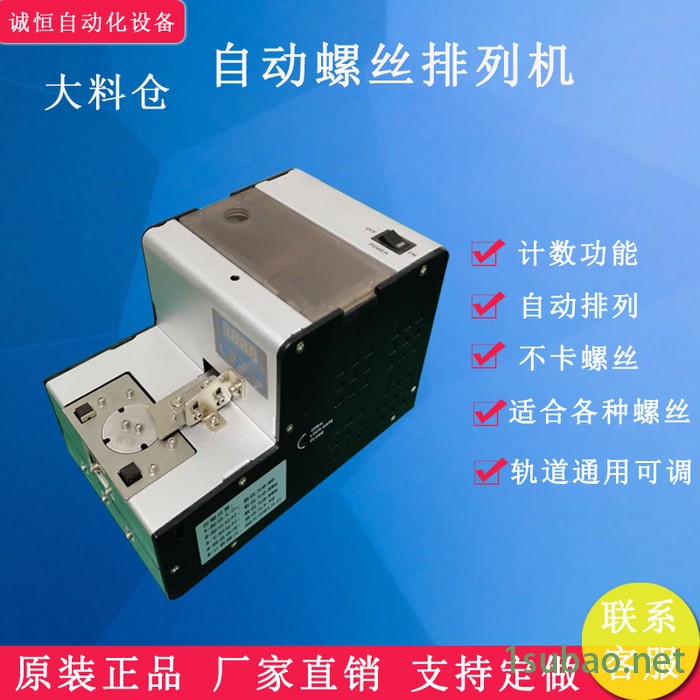 自动螺丝供料器手持式螺丝排列机精密转盘式小型电动**图5