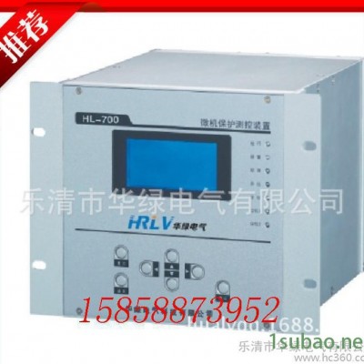 **微机综合保护装置HL-700-BT备用电源自动切换装置