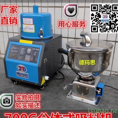 【出厂价】700G自动上料机吸料机加料机 自动供料机抽料机