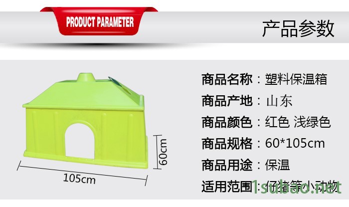 迈宏供应塑料保温箱n9，自动供料料线等自动化养猪设备，质量上等图3