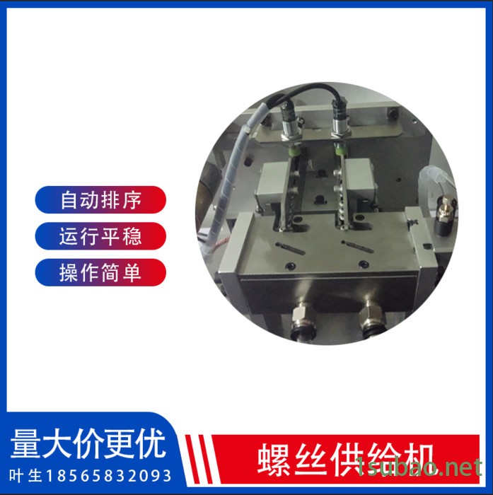 螺丝排列机螺丝供料器送料供给机自动排序排列螺丝自动上非标定制**图3