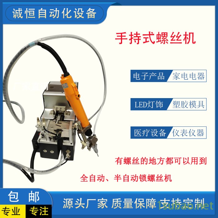 手持式螺丝机自动螺丝排列自动螺丝供给机螺丝供料器**非标定制图5