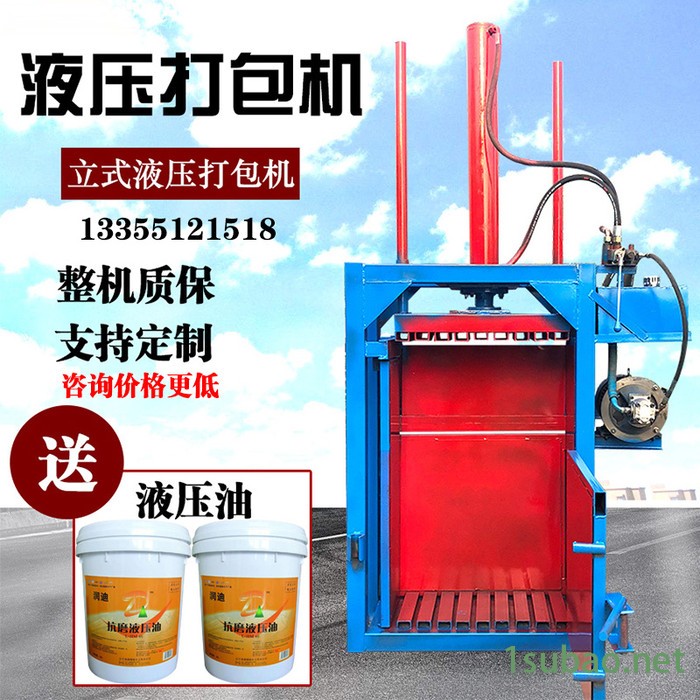 立式废纸压缩打包机 半自动纸箱打捆机 小型碎纸回收打包机图8