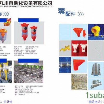 猪场自动供料系统