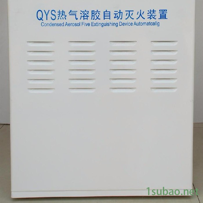 卓安气溶胶S型气溶胶S型气溶胶自动灭火装置图2