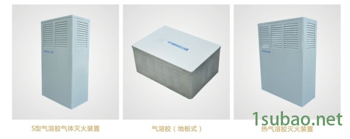 卓安气溶胶S型气溶胶S型气溶胶自动灭火装置图3