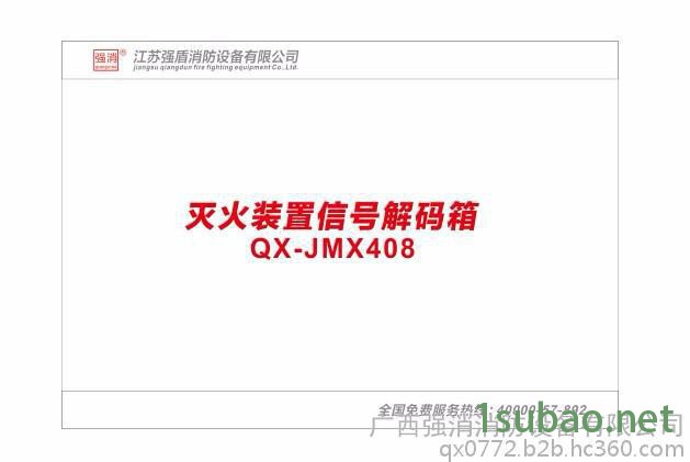 广西柳州**.强盾ZDMS0.6/5S高空自动智能消防水炮射流装置图2