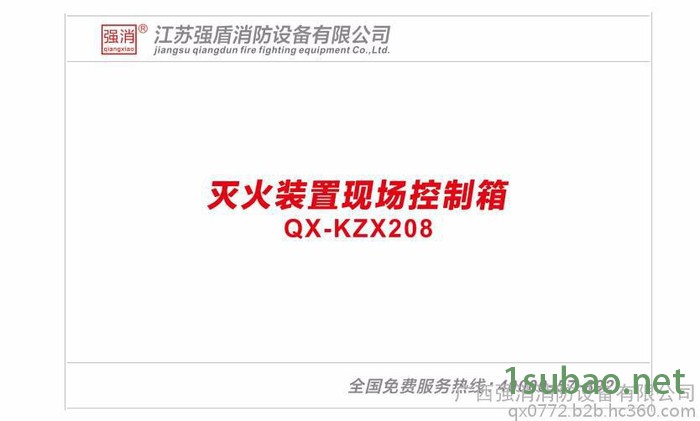 广西柳州**.强盾ZDMS0.6/5S高空自动智能消防水炮射流装置图4