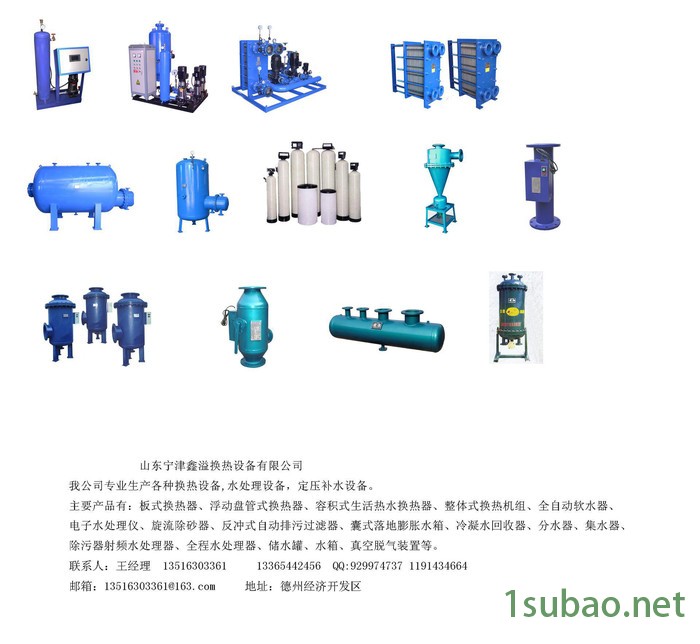 零售加药装置  加药装置 全自动加药装置水加药装置图2