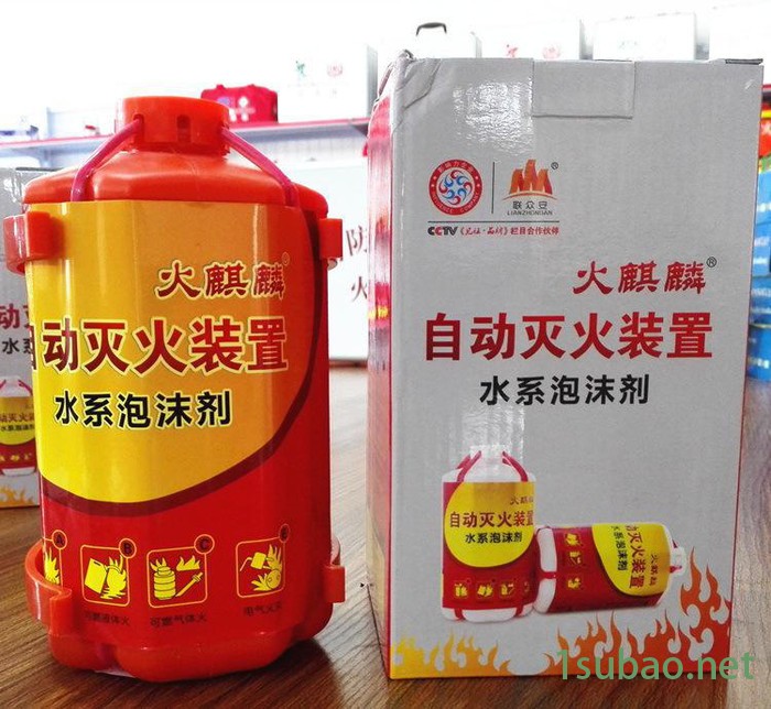 自动灭火装置 1L升泡沫环保水剂水基 家庭酒店快速灭火安全装图2