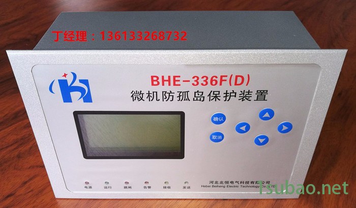 光伏并网防孤岛保护装置 光伏箱变智能监控测控装置  配网自动化终端DTU图6