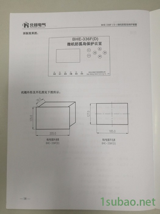 光伏并网防孤岛保护装置 光伏箱变智能监控测控装置  配网自动化终端DTU图3