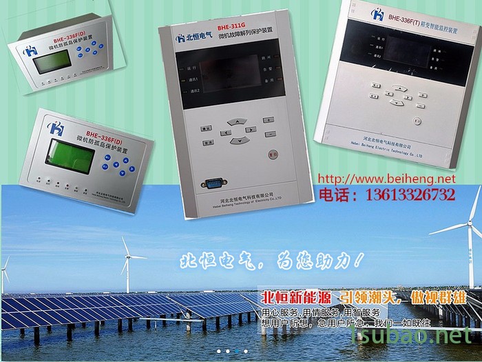 光伏并网防孤岛保护装置 光伏箱变智能监控测控装置  配网自动化终端DTU图2