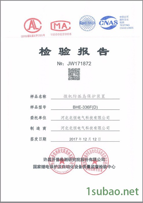 光伏并网防孤岛保护装置 光伏箱变智能监控测控装置  配网自动化终端DTU图4