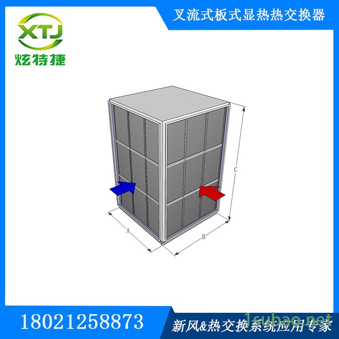 **专用纺织汽车食品热交换器热回收装置热循环系统均可定制图3