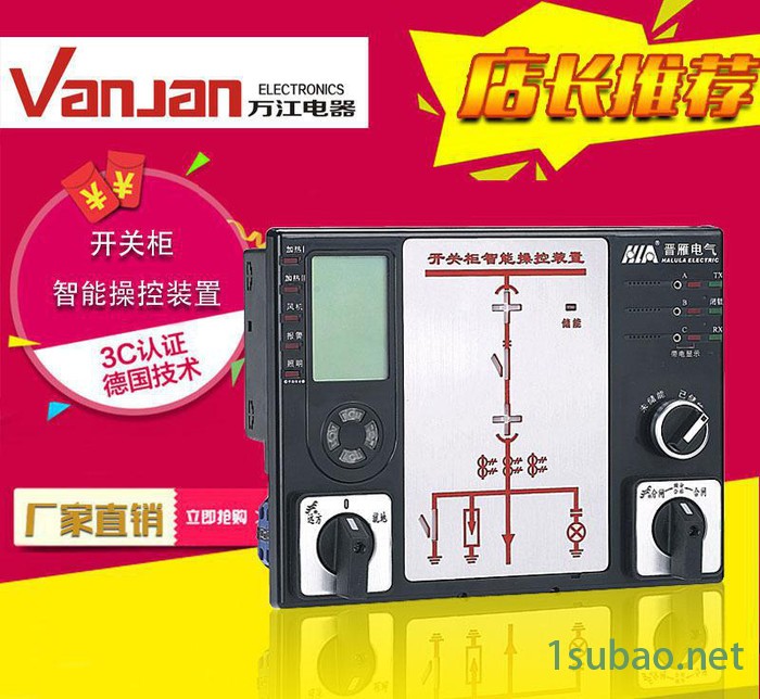 自动化仪器 集中控制装置 开关柜智能操控装置 基本功能图2