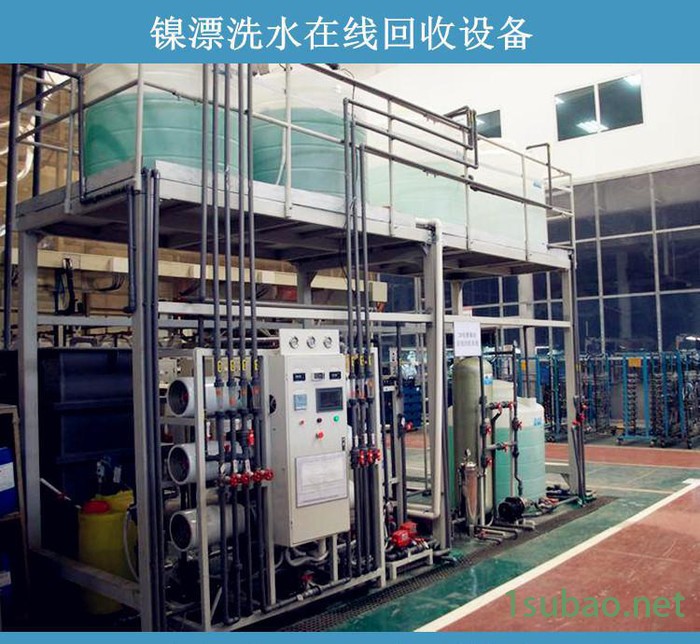 镍漂洗水在线重金属回收装置全自动化控制图3