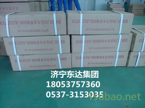 岽矿安ZMK127风门自动控制装置矿用图2