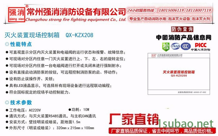 常州强消ZDMS智能水炮， 自动跟踪定位射流灭火装置，自动消防水炮图4