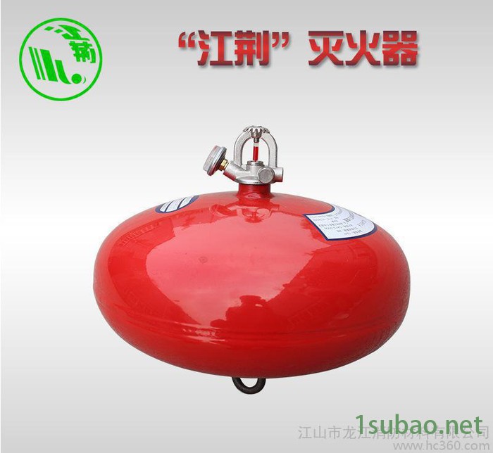 【江荆】6KG悬挂式六氟丙烷定温自动灭火装置 湖北灭火器图2