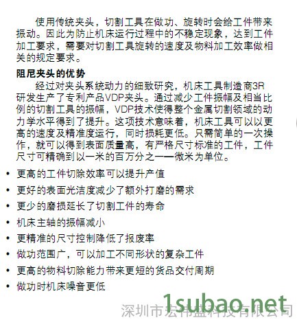 3R机床减震装置,自动化夹具快换装置3r自动化VDP减振器图4