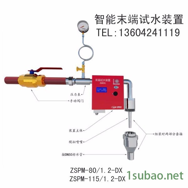 自动末端试水装置图2