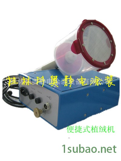 科奥直销小型静电植绒机 便捷静电式植绒机涂装设备喷涂生产线喷粉涂装粉末回收喷涂设备自动喷漆机涂装线铝合金喷涂线图3