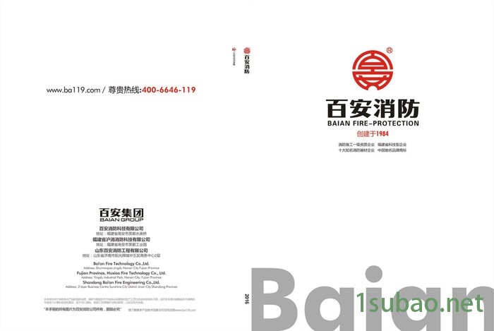 百安 灭火设备自动跟踪定位射流灭火装置灭火器消火器灭火装置图2