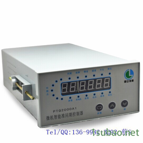 国立旭振微机同期装置|PTQ2000A1自动并网装置厂家图2