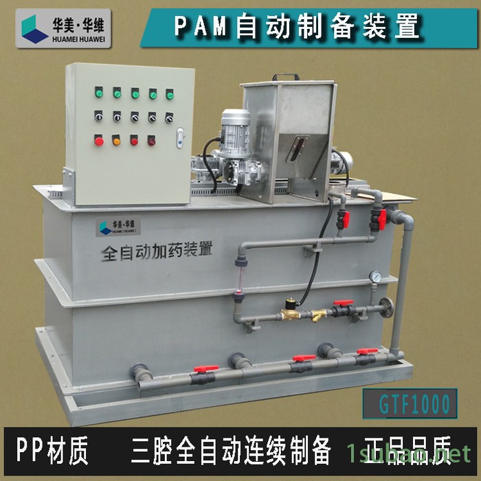 四川全自动不锈钢加药装置**价格 品牌:潍坊华美 絮凝剂制备装置图3