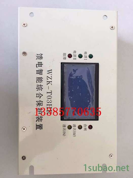 WZBF-6风机自动切换微机监控保护装置   电光WZBF-6风机保护器图3