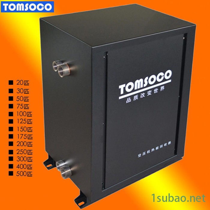 TOM-75RHA-G 75匹空压机热能回收器｜空压机余热回收工程｜空压机节能装置图3