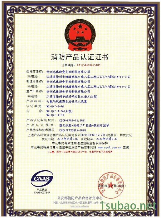 徐州克林斯曼 3公斤火探管七氟丙烷感温自启动灭火装置 感温自动灭火图2