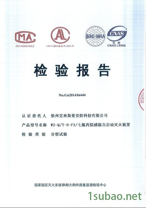 徐州克林斯曼 3公斤火探管七氟丙烷感温自启动灭火装置 感温自动灭火图3