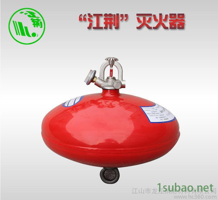 【江荆】 4KG悬挂式六氟丙烷定温自动灭火装置 悬挂式灭火器图3