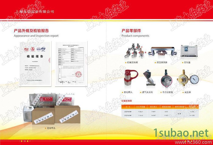 供应隆源厨房自动灭火装置厨房自动灭火系统图3