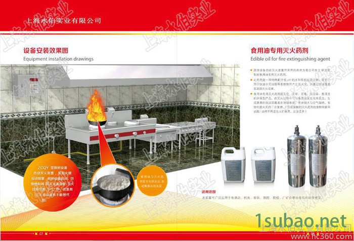供应隆源厨房自动灭火装置厨房自动灭火系统图2