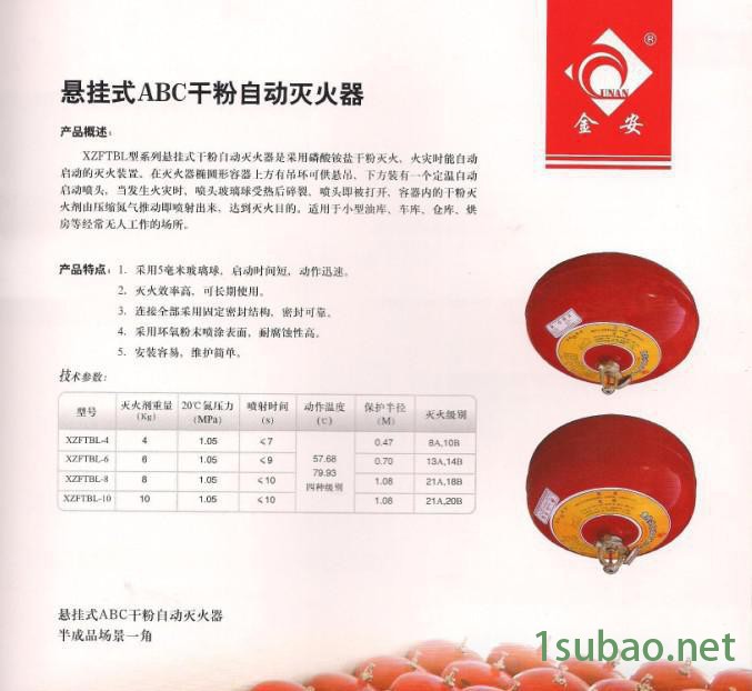悬挂式自动干粉灭火装置图2