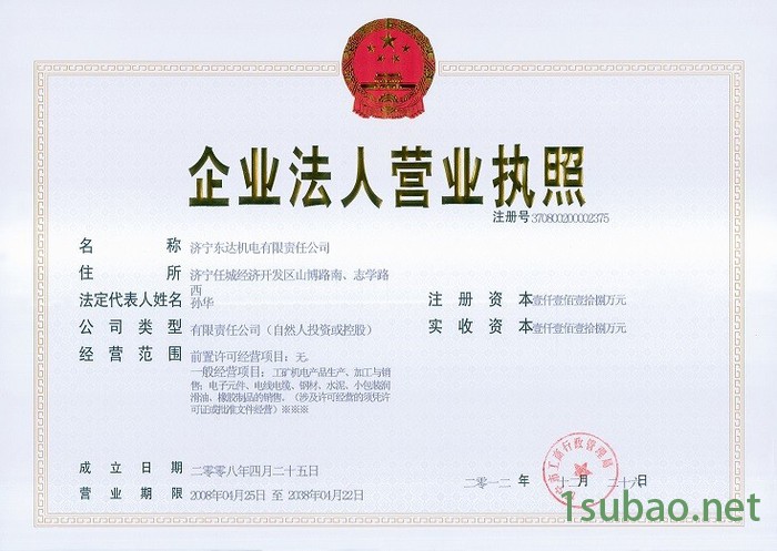 东达牌ZPS127矿用自动洒水降尘装置原理，行业 ，东达牌降尘装置图2