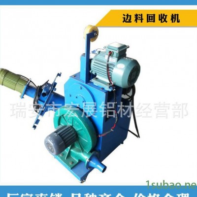 邊料回收機,粉碎回收機,專業生產銷售全自動邊料回收機 粉碎回收