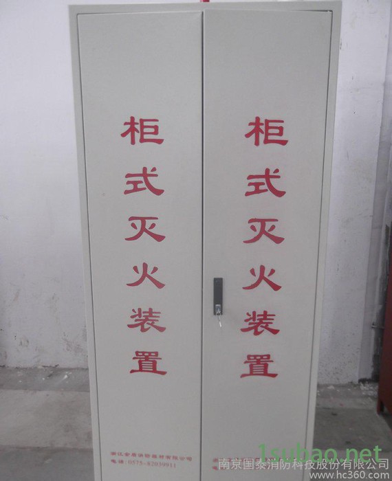 **】金盾七氟丙烷无管网自动灭火装置 质量保证 价格优惠图2