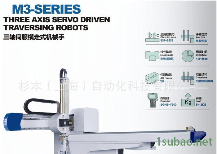 三轴伺服机械手 注塑件自动取出大型机械手 质量保证 直销图3