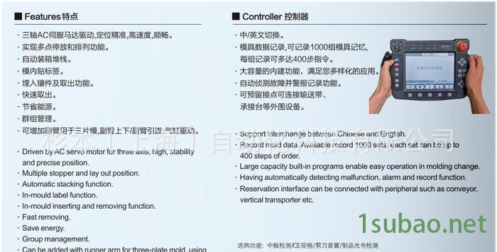 三轴伺服机械手 注塑件自动取出大型机械手 质量保证 直销图2