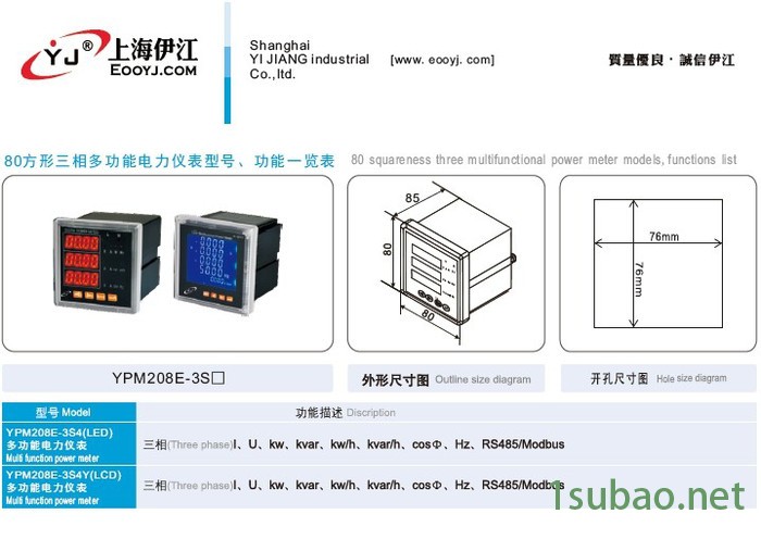 自动化仪表及装置图3