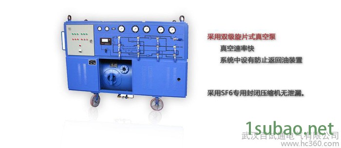 BSQH-803 SF6气体回收装置图1